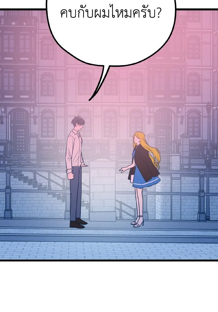 รักนี้ไม่มีรีไซเคิล ตอนที่ 7 รูปที่ 148