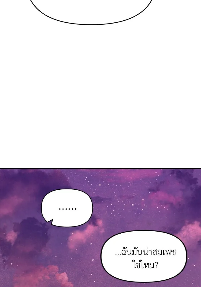 รักน้ำ รักปลา รักเธอนะ ตอนที่ 22 ปลาเจ็บปวดใจ รูปที่ 52