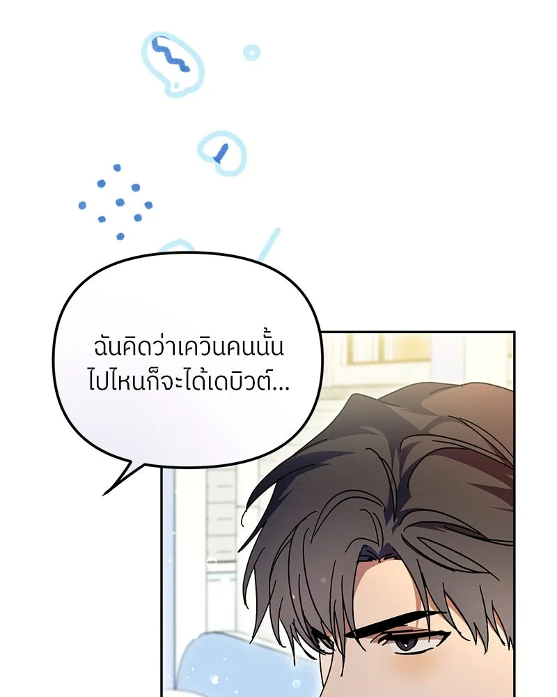 ย้อนเวลามาเป็นมักเน่ ตอนที่ 41 รูปที่ 17