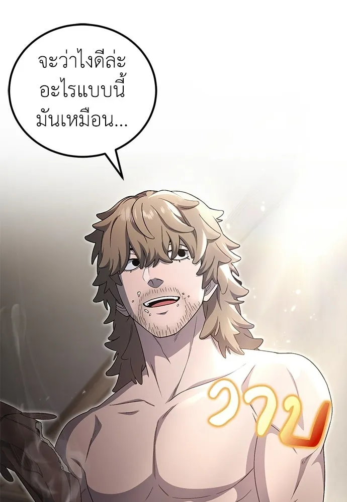 ผู้เชี่ยวชาญวันสิ้นโลก ตอนที่ 30 รูปที่ 124
