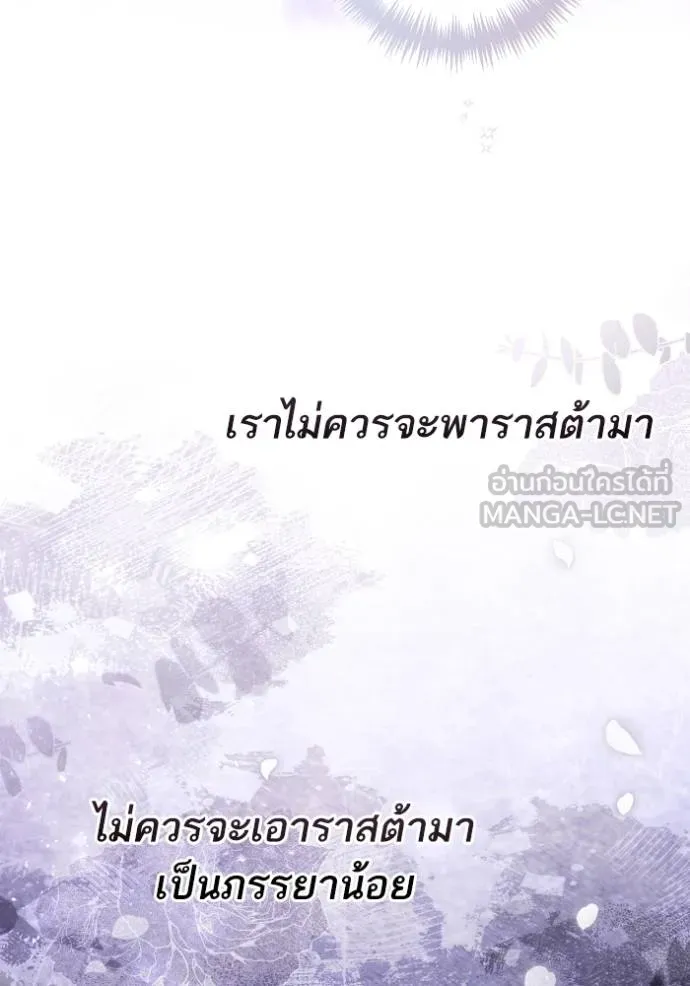 การแต่งงานครั้งใหม่ข ตอนที่ 191 รูปที่ 75