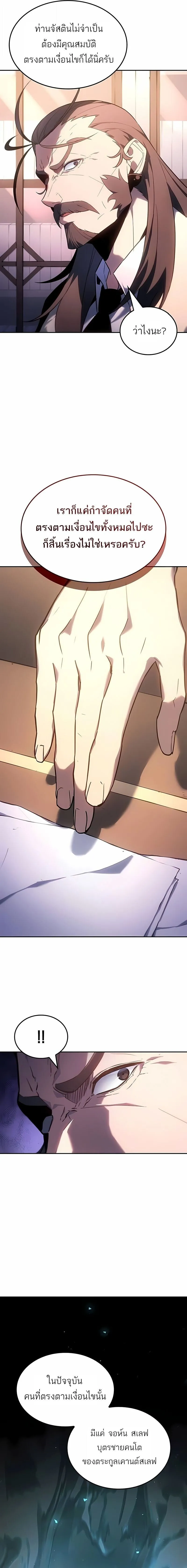 Pick Me Up_ Infinite Gacha ตอนที่ ตอนที่ 174 รูปที่ 2