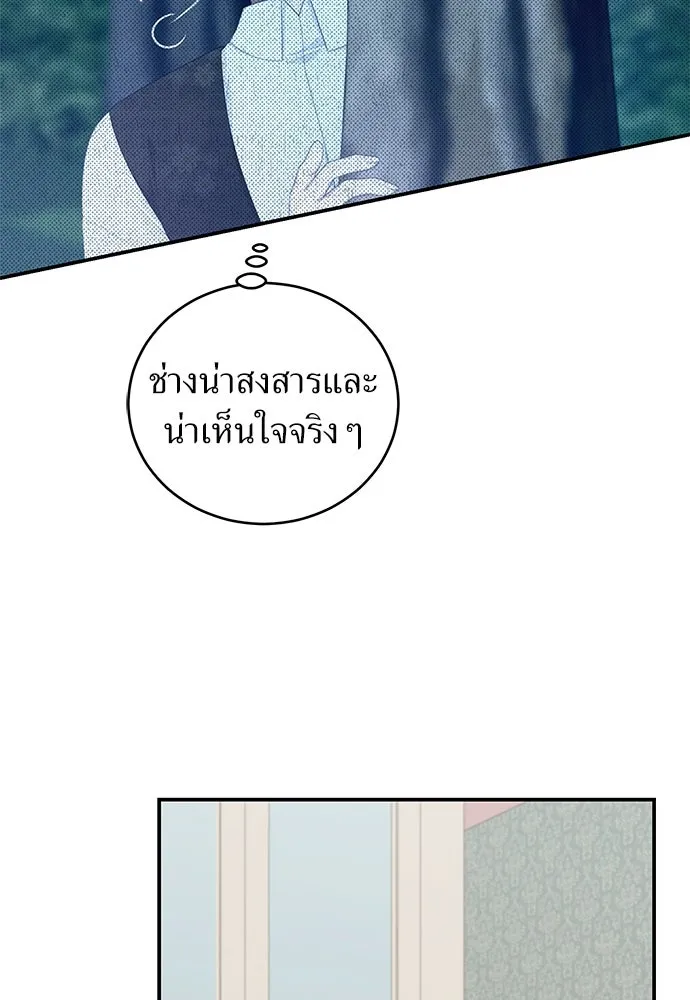 สาวใช้อย่างฉัน ขอเลือกหันหลังให้นาย ตอนที่ 28 รูปที่ 31