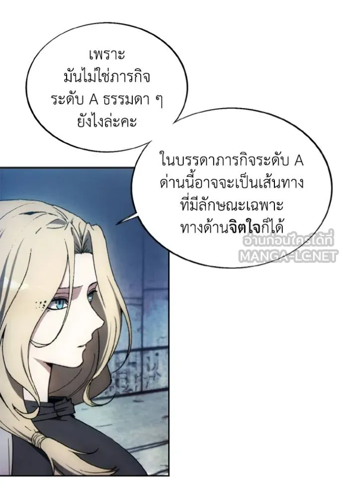 ศึกชิงบัลลังก์เทพเจ้ ตอนที่ 149 รูปที่ 66