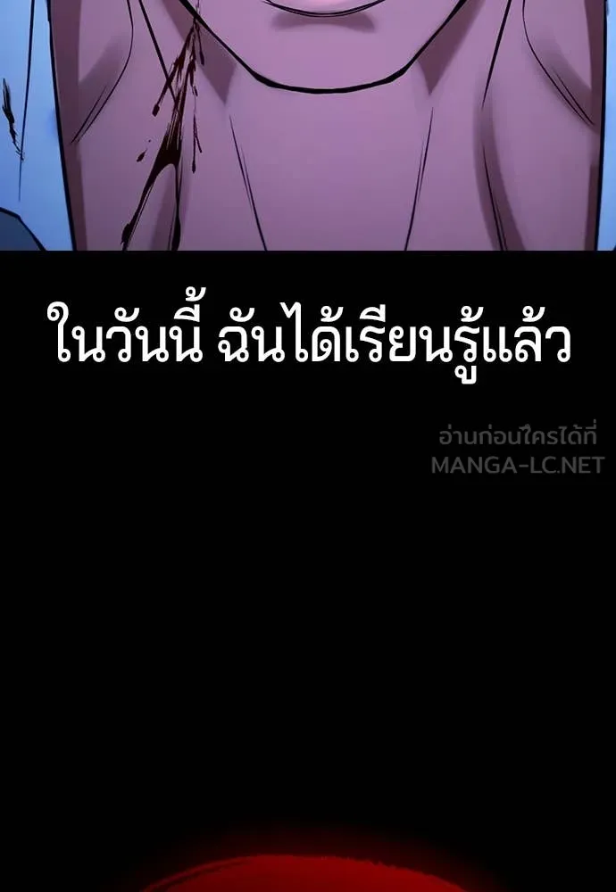 คูเซรา ตอนที่ 29 รูปที่ 160