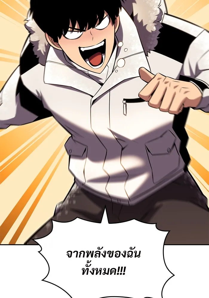 ผู้เล่นหน้าใหม่เลเวลแมกซ์ ตอนที่ 92 สงครามรอบด้าน (1) รูปที่ 127