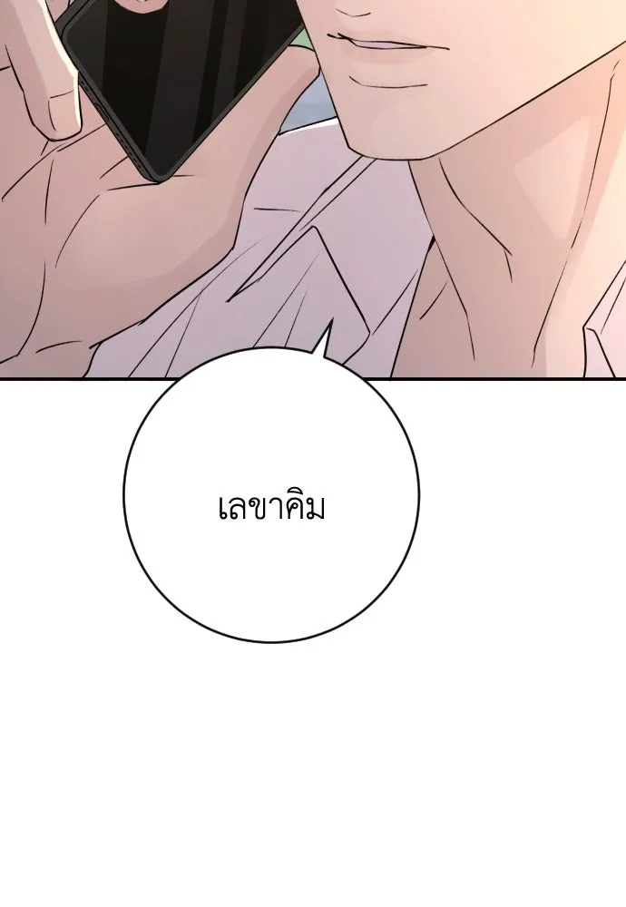 รักไร้ราคา ตอนที่ 44 รูปที่ 104