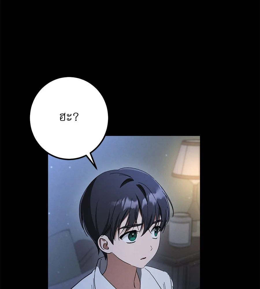 เรือนจำรัก ตอนที่ 42 รูปที่ 22