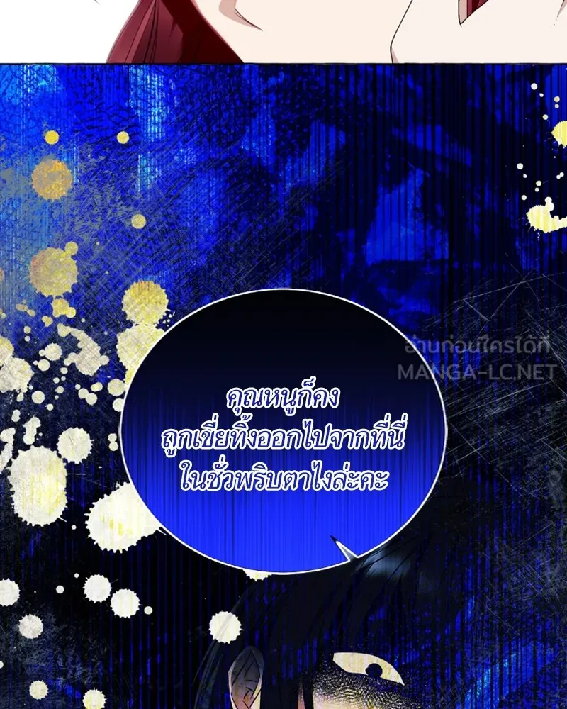 นึกว่าเป็นอิเซไคธรรมดา ตอนที่ 39 รูปที่ 90