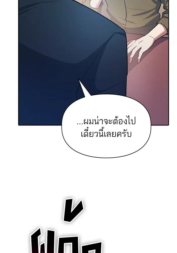 My S-Class Hunters ตอนที่ 96 หินเวทที่แตกร้าว รูปที่ 101