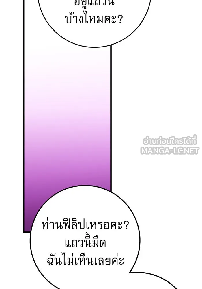 นางร้ายที่ไหนจะมีคุณธรรม ตอนที่ 79 รูปที่ 51