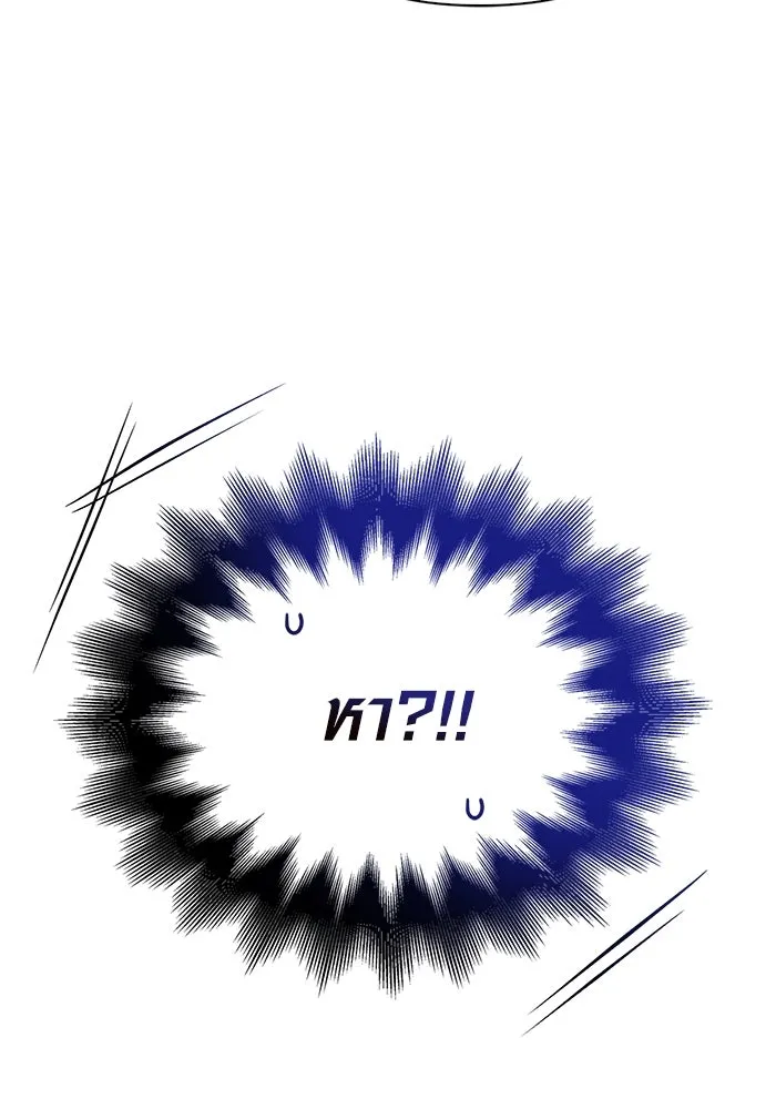 เอาชีวิตรอดในเกมฉบับคนเถื่อน ตอนที่ 61 การเผชิญหน้ากับชนชั้นสูง รูปที่ 97