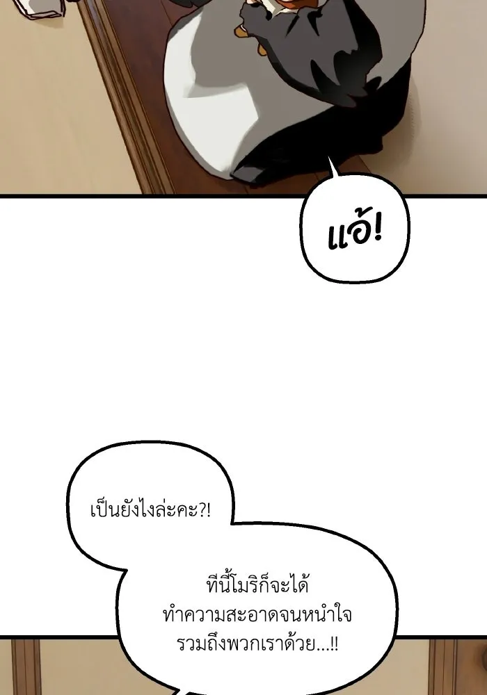 มัมหมีจ๋าหนูมาแบ๊ว ตอนที่ ตอนพิเศษ 2 รูปที่ 46