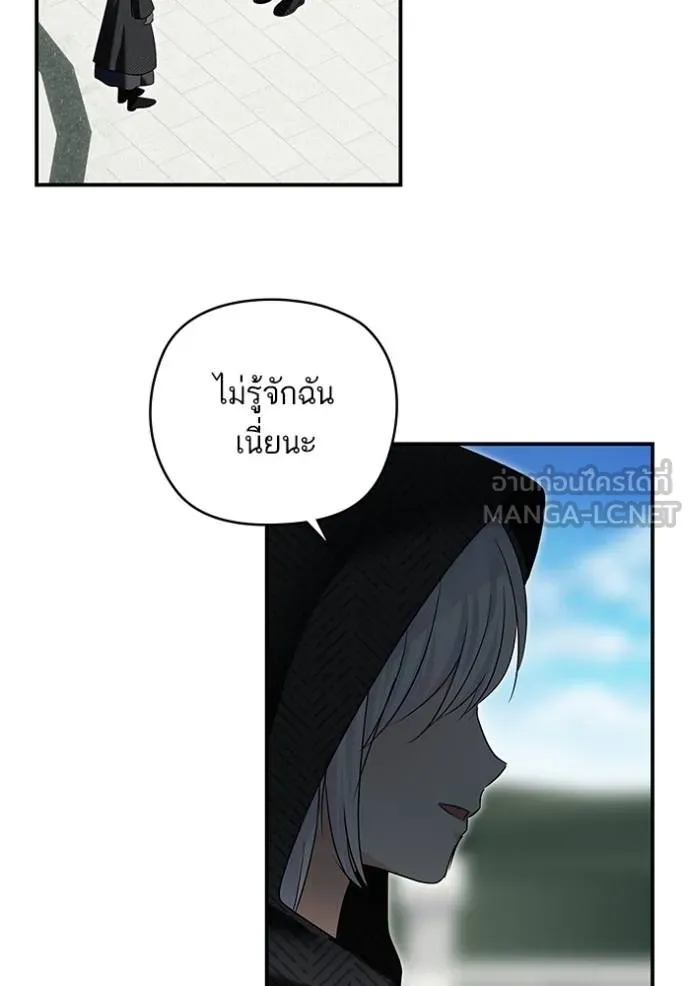 บุตรสาวของดยุกปีศาจ ตอนที่ 180 รูปที่ 45