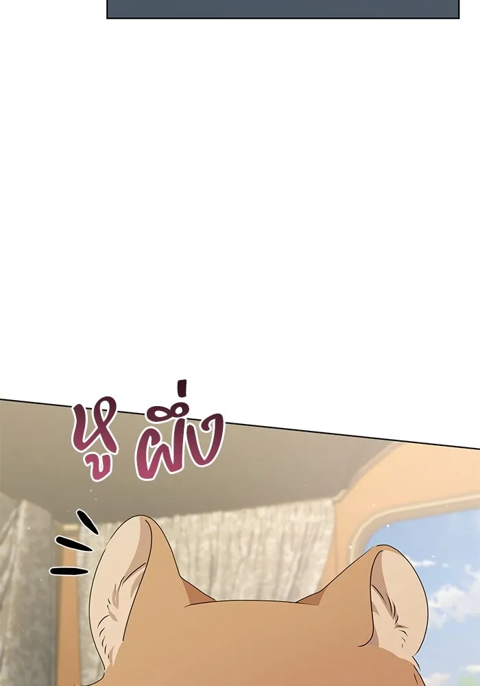 ชีวิตใหม่ในตระกูลมือสังหาร ตอนที่ 49 รูปที่ 76