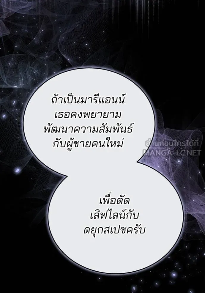 เจ้าสาวอัคนีดำ ตอนที่ 83 รูปที่ 118