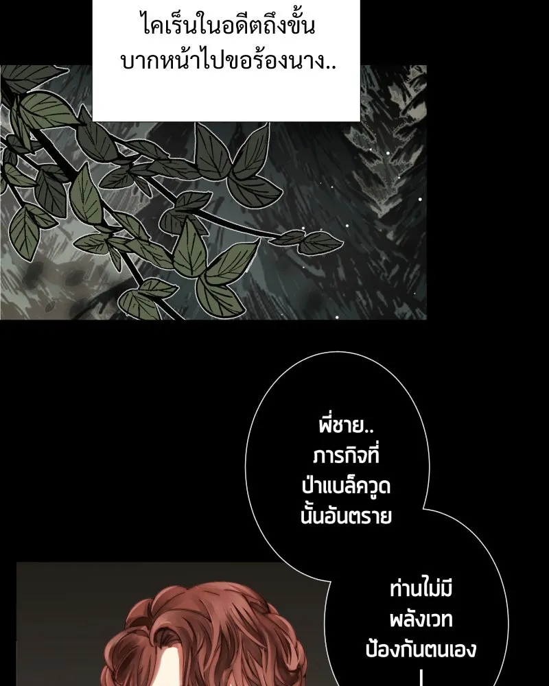 เทพมังกรคลั่งรัก ตอนที่ 33 จดหมายจากหอคอยมนตรา รูปที่ 37