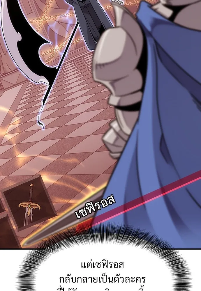 วิถีชาวนาของราชาปีศาจ ตอนที่ 1 รูปที่ 163