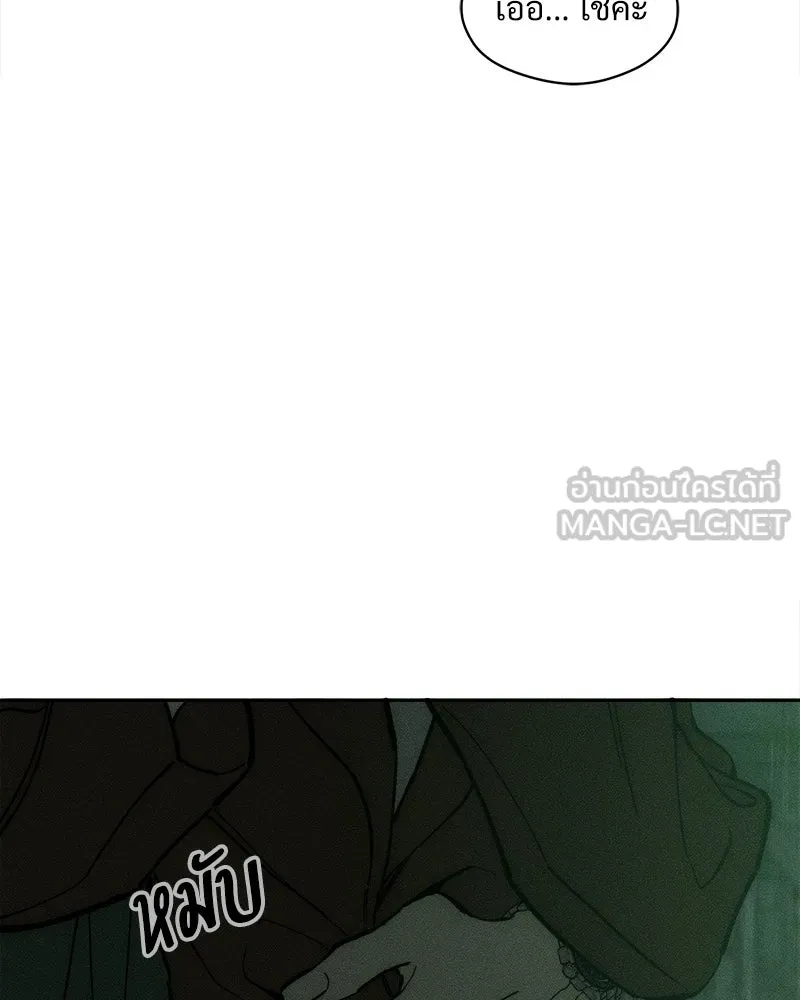 บุปผารุ่มราคะ ตอนที่ 107 รูปที่ 84
