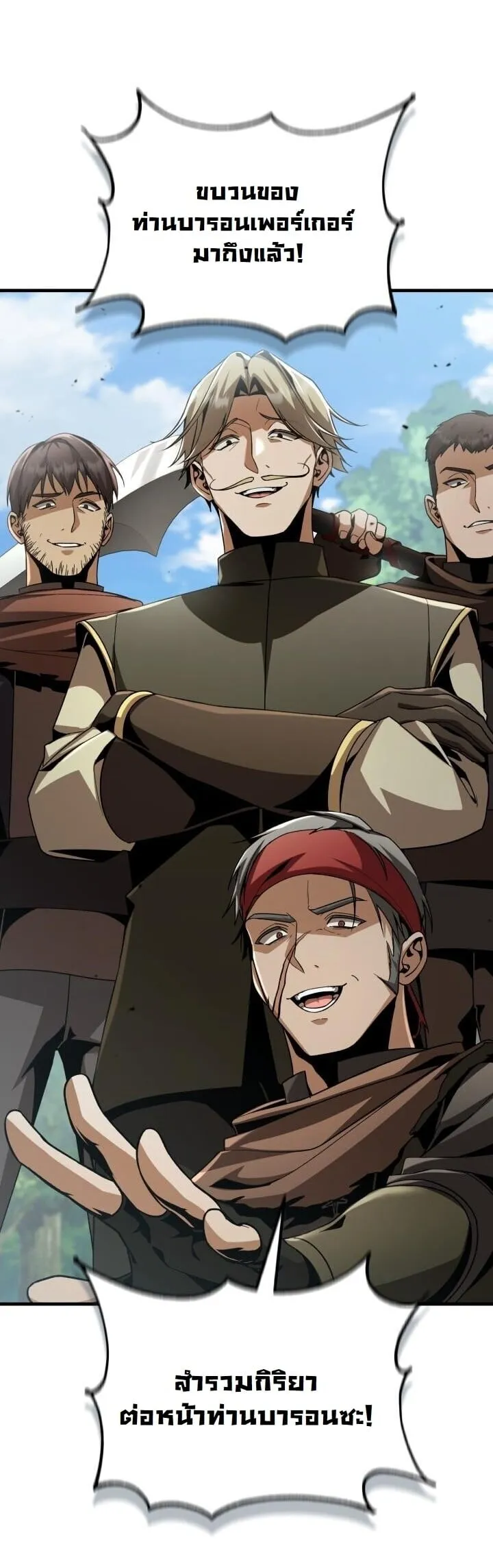 Dukedom_s Legendary Prodigy ยอดอ_จฉร_ยะแห_งตระก_ลดย_ก ตอนที่ ตอนที่ 27 รูปที่ 35