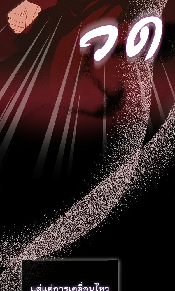 นางเอกนอกบท ตอนที่ 3 รูปที่ 113