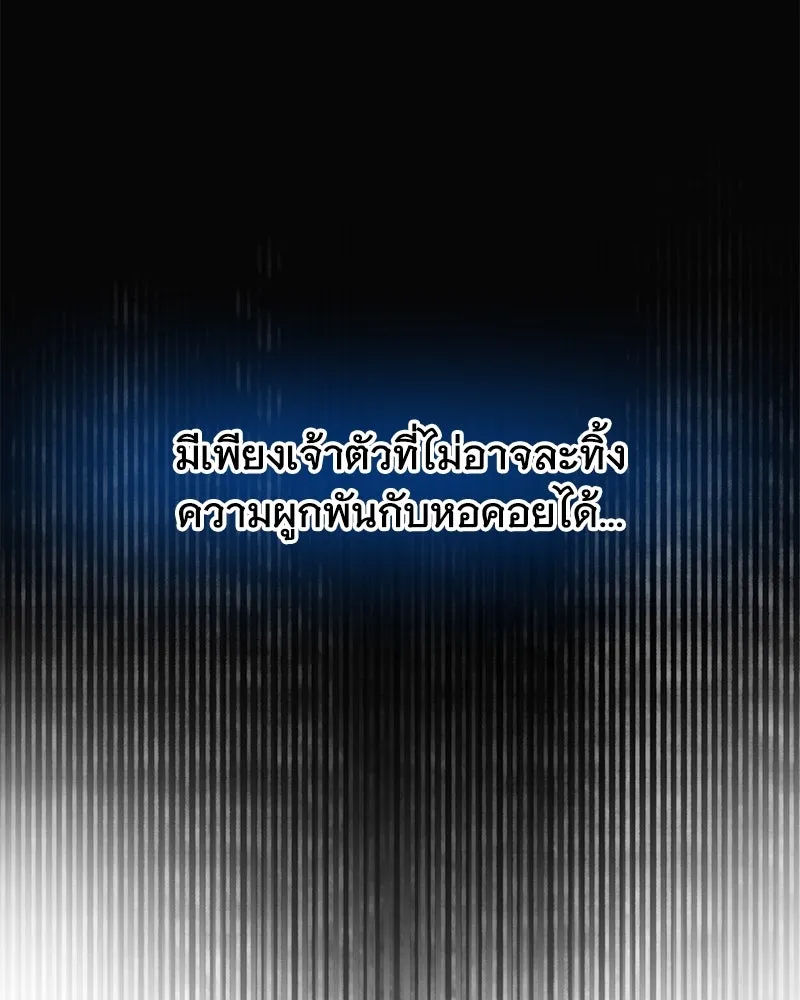 ปลูกผักพิชิตหอคอย ตอนที่ 62 รูปที่ 79