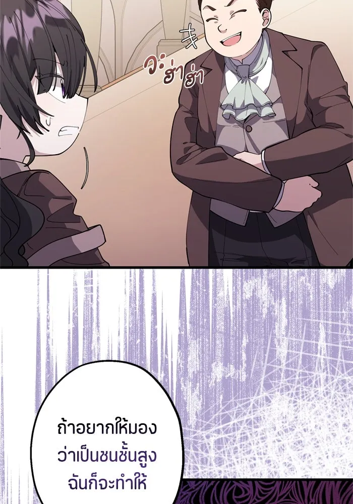 ป๊ะป๋าขา หนูลาแล้ว ตอนที่ 2 รูปที่ 64