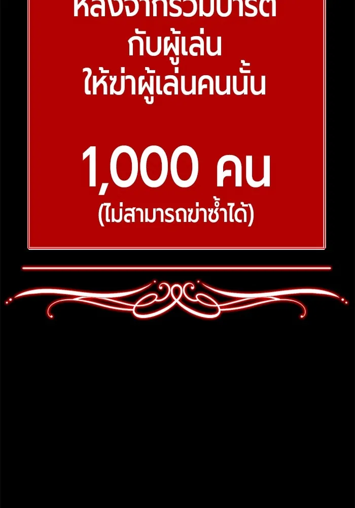 +99 ท่อนไม้พร้อมบวก ตอนที่ 15 ผู้เล่นปนเปื้อน vs พีซ (4) รูปที่ 209