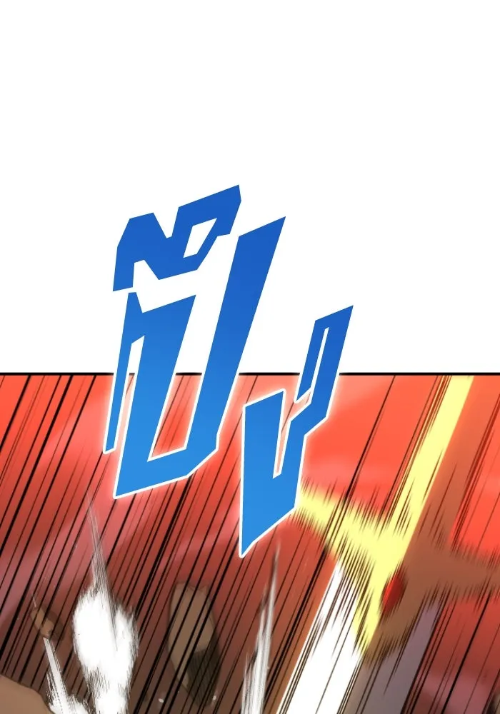 อดีตบอสหอคอย ตอนที่ 2 รูปที่ 179