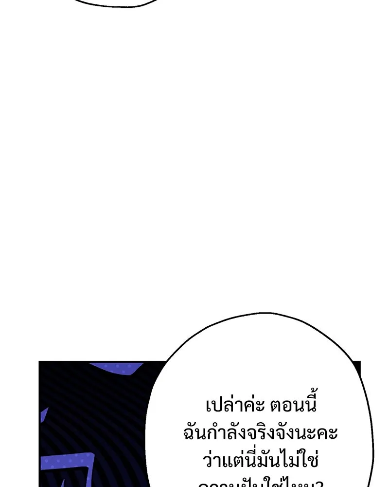 อนาคตพบรัก ตอนที่ 13 รูปที่ 10