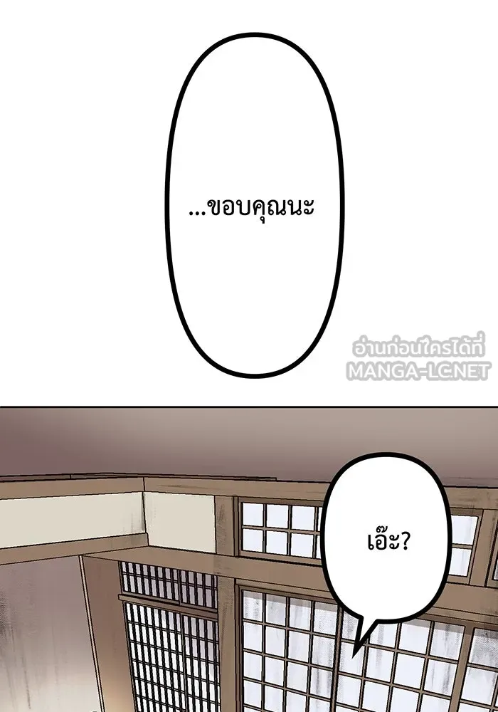 นักเลงกระจอกย้อนเวลามาทวงแค้น ตอนที่ 1 รูปที่ 126