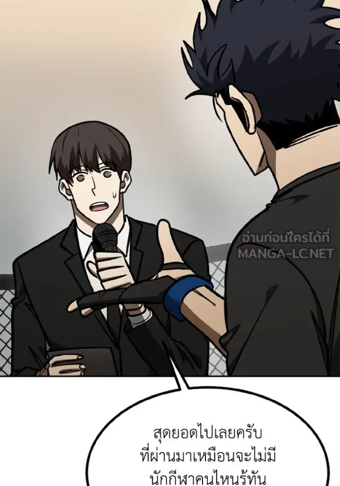 ราชาแห่งอ็อกทากอน ตอนที่ 180 รูปที่ 35