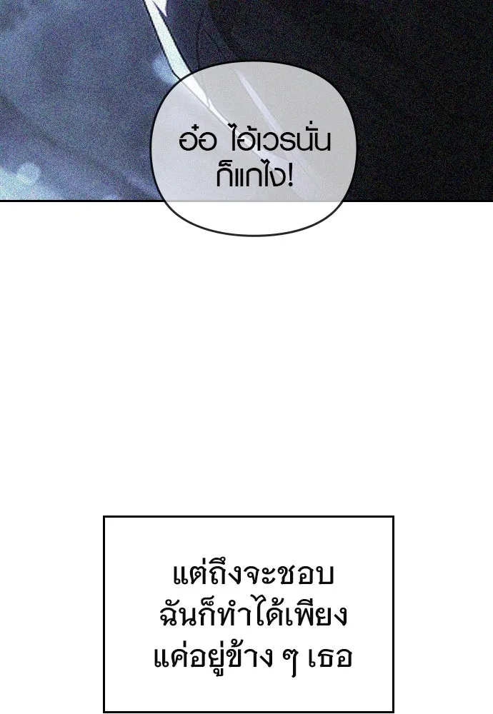 บันทึกรักลูกสาวเจ้าพ่อ ตอนที่ 44 รูปที่ 149