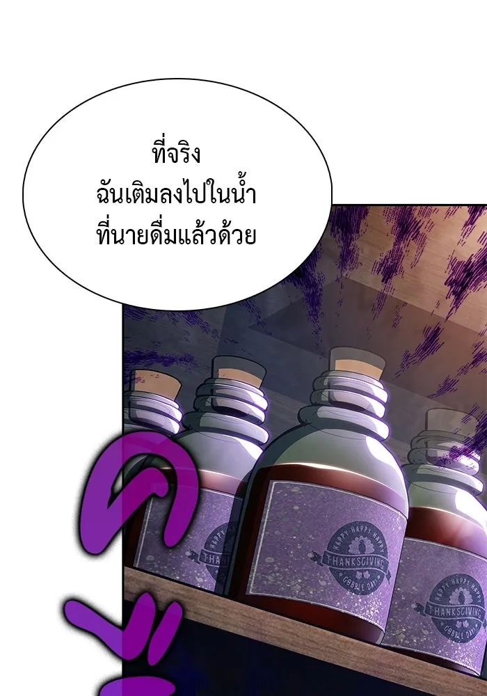 ลูกชายคนเล็กของดยุกคือมือสังหาร ตอนที่ 128 รูปที่ 49