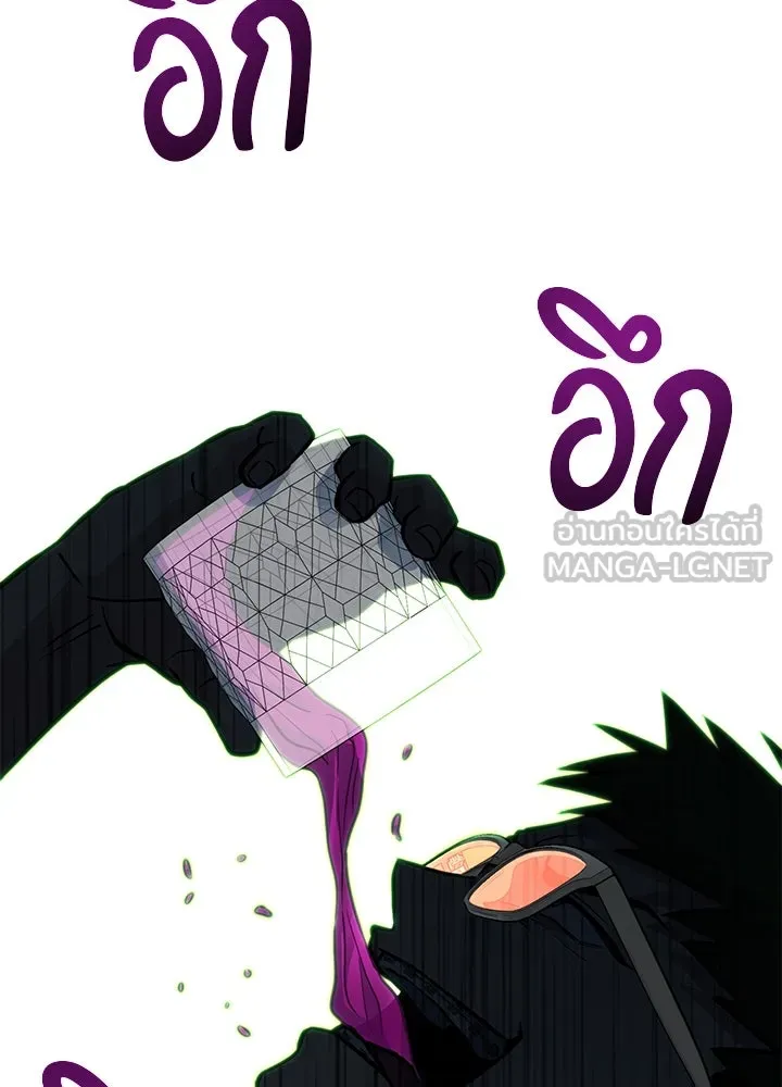 ราชาลานประลอง ตอนที่ 32 รูปที่ 105