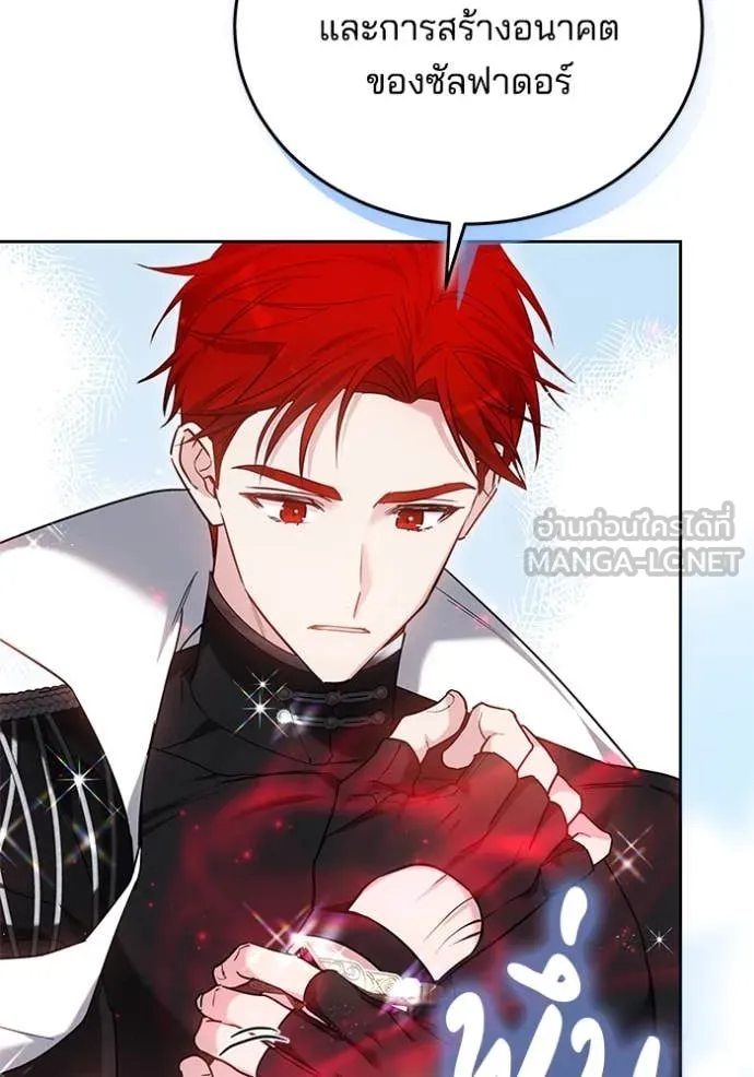 เจ้าสาวอัคนีดำ ตอนที่ 102 รูปที่ 55