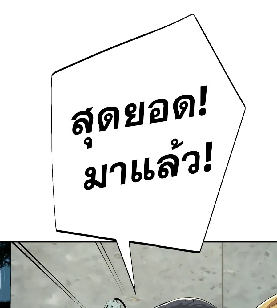 คอลเซ็นเตอร์เปลี่ยนชีวิต ตอนที่ 81 จุดสูงสุด รูปที่ 16