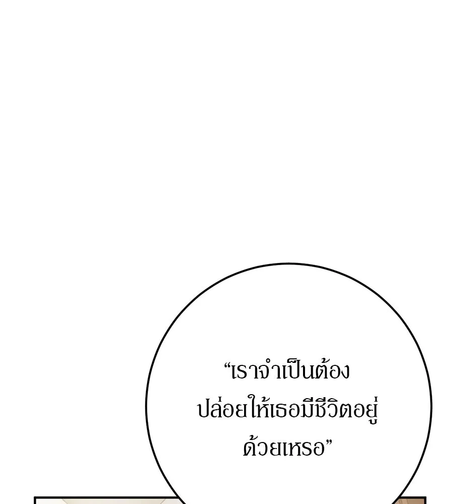 เบื้องหลังรอยยิ้มของเจ้าหญิง ตอนที่ 18 รูปที่ 118