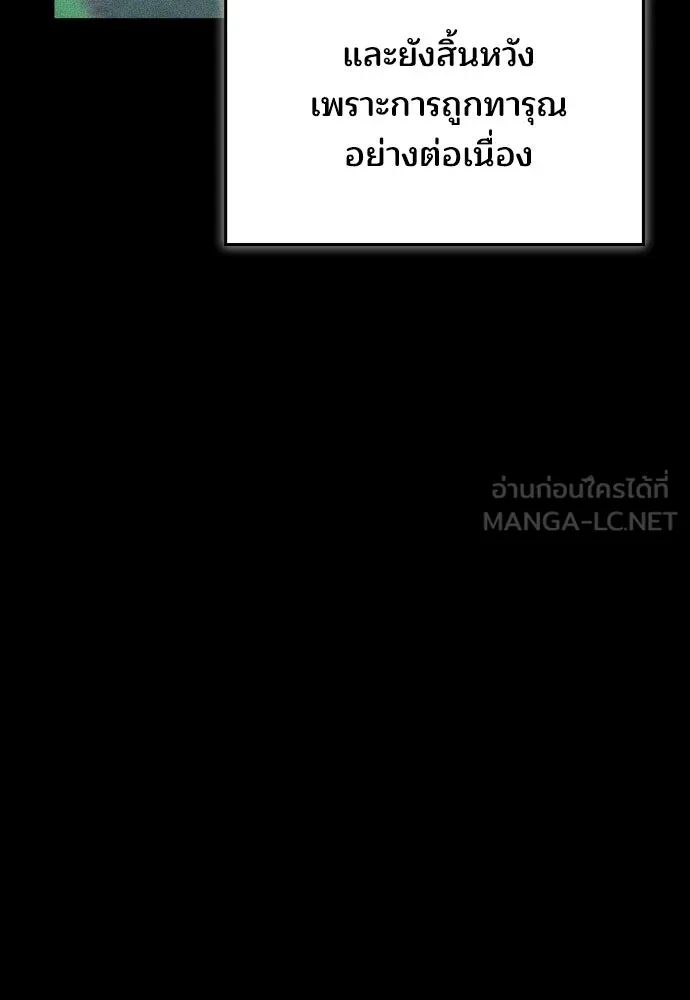 เหตุผลที่นางร้ายจับดาบ ตอนที่ 15 รูปที่ 60