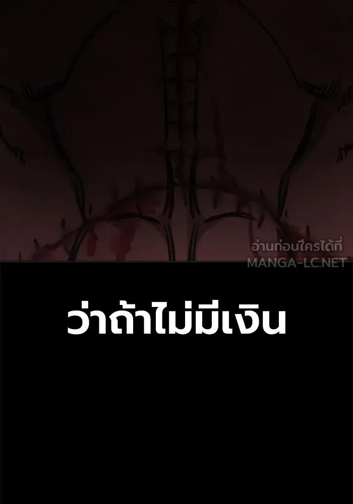 เยาวชนคนคุก ตอนที่ 15 รูปที่ 105