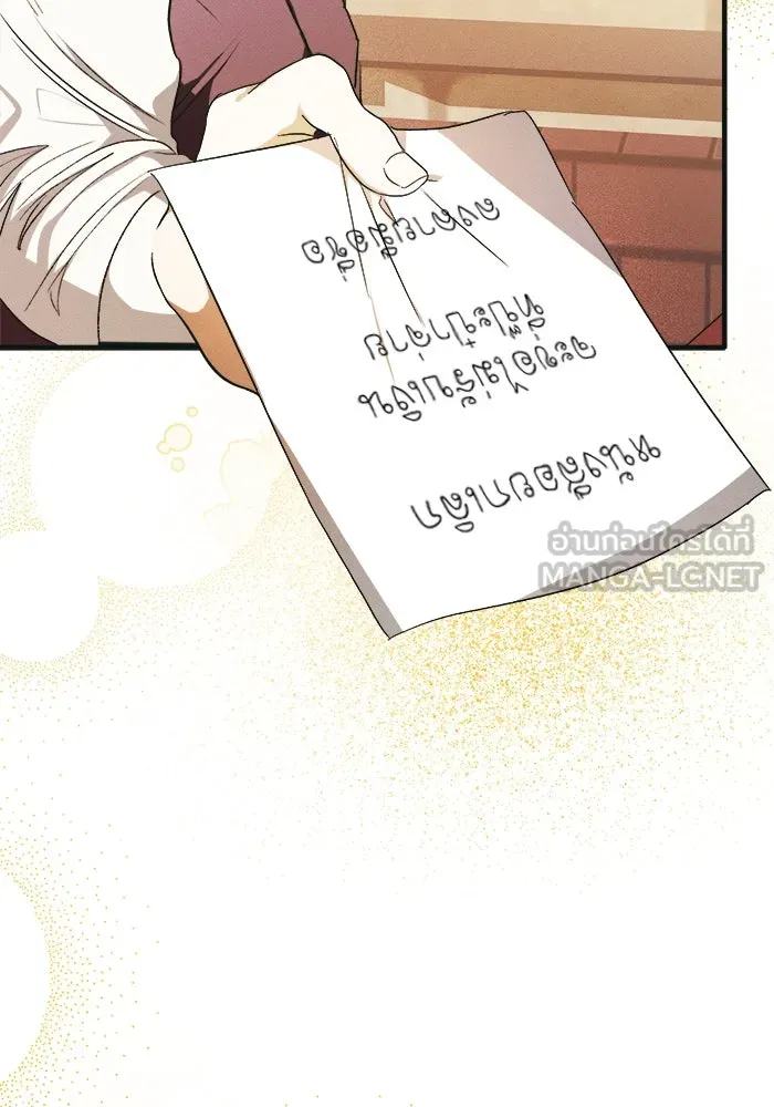 รักนะคะ ป๊ะป๋าทรราช ตอนที่ 1 รูปที่ 12