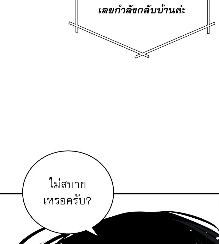 รักหลอกหยอกแฟนเก่า ตอนที่ 34 รูปที่ 113