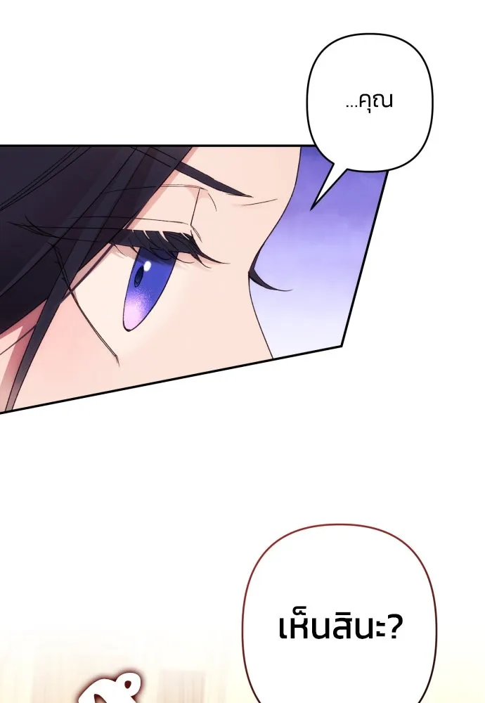 ฉันจะจีบท่านดยุกแดนเหนือ ตอนที่ 76 รูปที่ 104