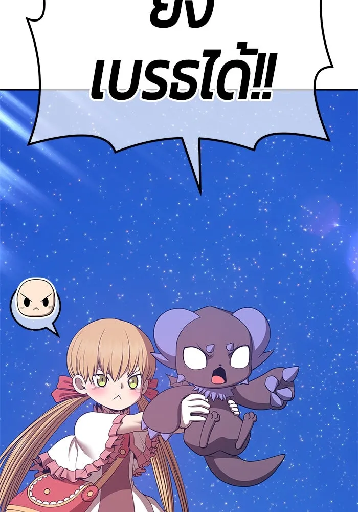 +99 ท่อนไม้พร้อมบวก ตอนที่ 77 รูปที่ 196