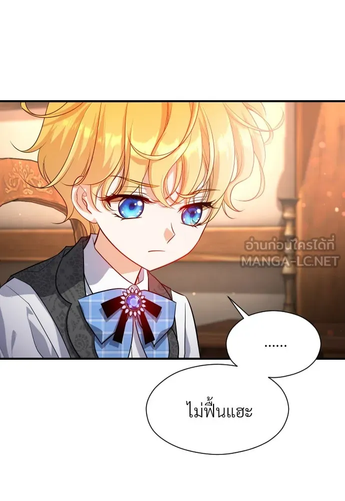 จักรพรรดิคลั่งรักที่เด็กกว่าฉันพันปี ตอนที่ 8 รูปที่ 33