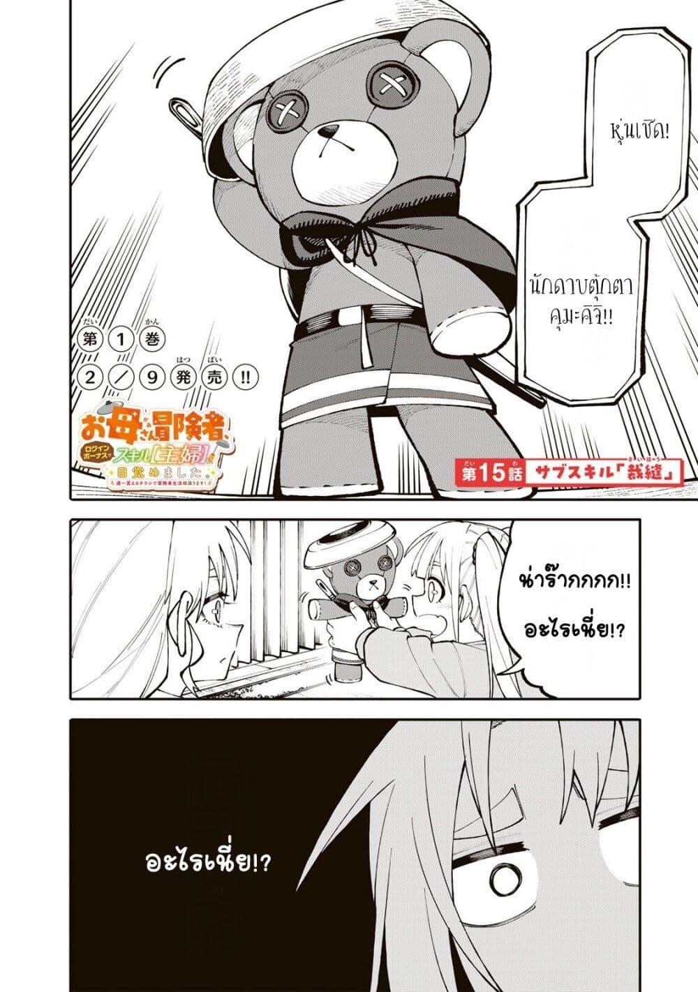 Manga-lc-com อ่านมังงะ อ่านการ์ตูน ออนไลน์ ฟรี I’m a Mother Adventurer, and Thanks to the Login Bonus, I’ve Unlocked the Skill “Housewife.” ตอนที่ 1 2 3 4 5 6 7 8 9 10 11 12 13 14 ฟรี ไม่มีโฆษณา Manga-lc - อ่าน มังงะ อ่าน การ์ตูน ออนไลน์ อ่านมังงะ ฟรี