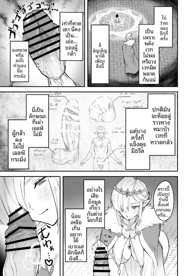 Doujin-Lc- อ่าน โดจิน มังฮวา เกาหลี ญี่ปุ่น จีน แปลไทย ราชินีเอลฟ์กับดุ้นมิธริล (Sakoyaka93) ตอนที่ 1 2 3 4 5 6 7 8 9 10 11 12 13 14 ฟรี ไม่มีโฆษณา อ่าน โดจิน Manhwa เกาหลี ญี่ปุ่น จีน เรามีครบ คัดมาให้เน้นๆ โดจิน 18+ รับประกันความฟินโดย  Doujin Lc