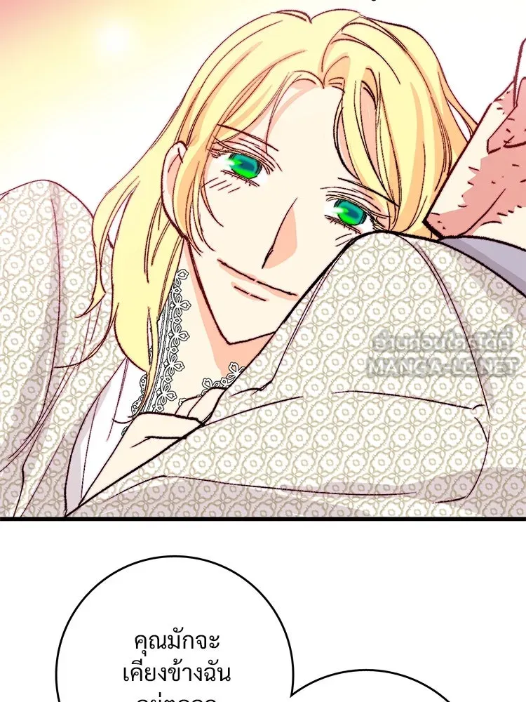 Bring the Love ตอนที่ 145 รูปที่ 72