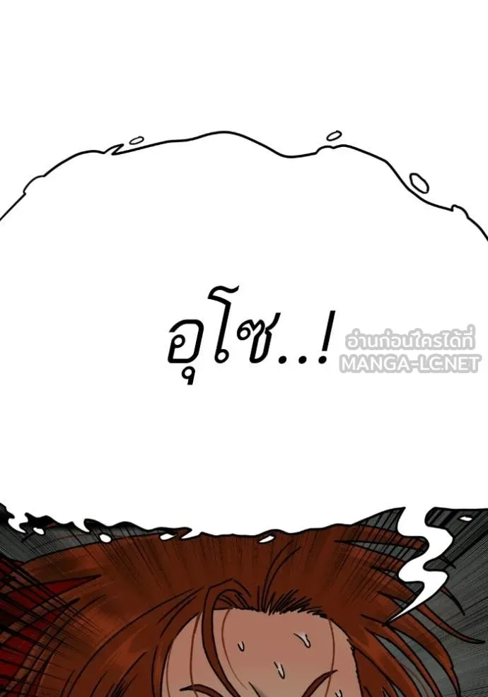 BAD GUY ตอนที่ 290 รูปที่ 6