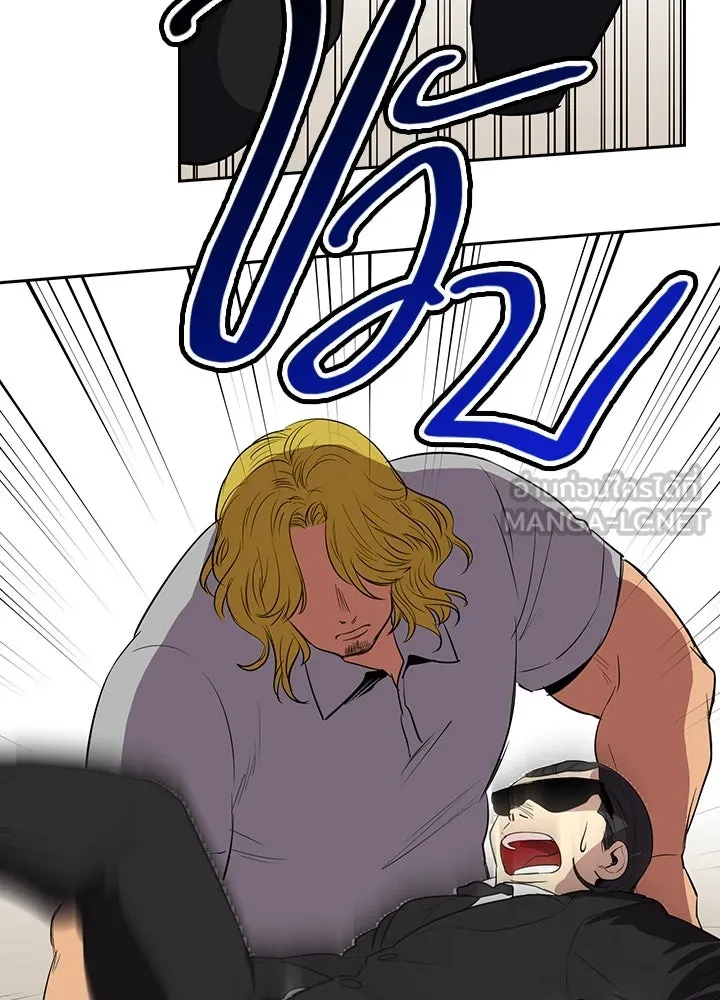 นักเลงกระจอกย้อนเวลามาทวงแค้น ตอนที่ 63 รูปที่ 24